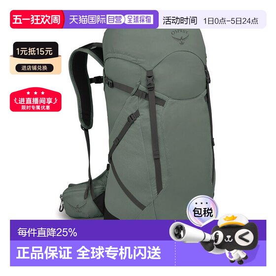 Self-operated European direct mail Osprey Kitty Eagle Sportlite far men and women same style outdoor sports mountaineering backpack double