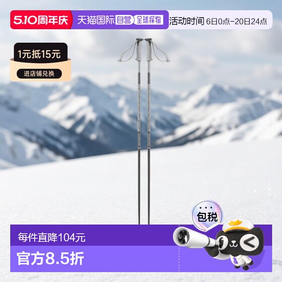 
Self-operated European direct mail Salomon POLAR gray purple polyester fiber outdoor sports all-terrain ski poles