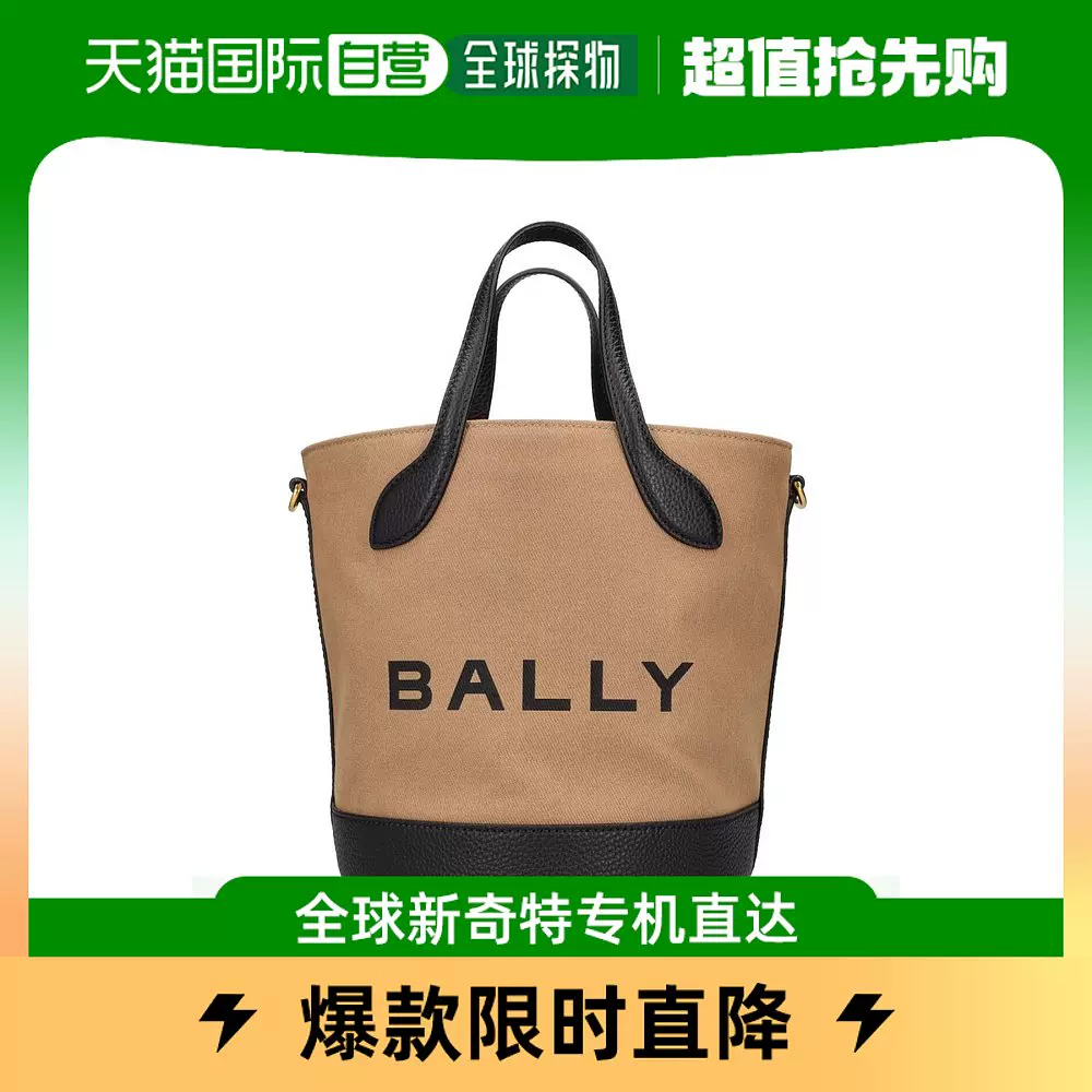 香港直邮Bally 女士Bar 8 Hours有机棉水桶包-Taobao