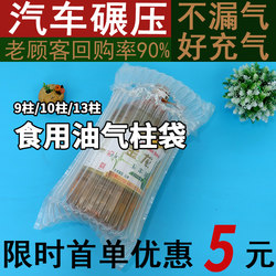 Edible Oil Air Column Bag Bubble Wrap and Anti-Fall Bubble Bag 2.5L5L Inflatable Packaging Buffer Bag Express Packaging Air Column Bag