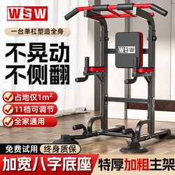 Horizontal Bar for Home Indoor Pull-Ups, Double Bar Rack, Single Bar Floor-Mounted Hanging Bar, No-Drill Home Fitness Equipment