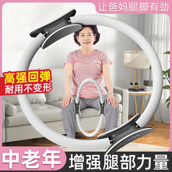 Resistance Circle for Middle-Aged and Elderly People, Special Resistance Circle for Limbs, Pilates Circle, Yoga Resistance, Leg Muscle Training, Thigh Artifact