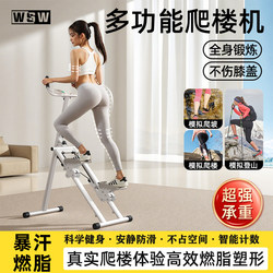 Wsw Stair Climber Fitness Home-Use Multifunctional Stepper Stair Machine Climbing Machine Exercise Equipment Stationary Treadmill