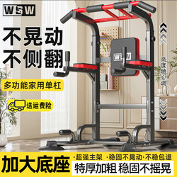 Horizontal Bar Indoor Home Pull-Up Device Floor-Standing Single and Double Bars for Adults and Children Stretching Bar Family Fitness Equipment