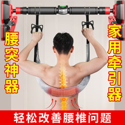 Horizontal Bar Lumbar Traction Belt for Home Use, Strong Waist Exercise Sling, Stretching Waist Auxiliary Traction Device for Lumbar Disc Herniation
