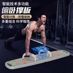 Wsw Push-Up Training Board Multi-Functional Stand for Men and Women, Auxiliary Equipment for Home Fitness, Magic Tool for Plank Exercises