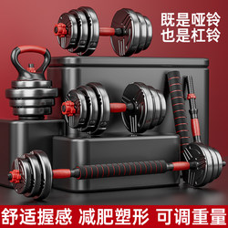 Wsw Dumbbell Men's Fitness Exercise Equipment Home Adjustable Weight Men's Barbell Sports Set Kettlebell Dormitory