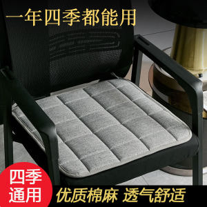 
Four seasons universal chair cushion thickened cotton and linen dining chair cushion home student stool office sitting ass cushion