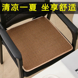 
Rattan mat summer chair cushion cool cushion dining chair cushion ice silk home office sedentary non-slip chair cushion breathable cushion