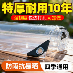 Transparent Rainproof Cloth Pvc Waterproof Cloth Thickened Outdoor Rain Cover Balcony Rain Shield Awning Sunshade Sun Protection Tarpaulin
