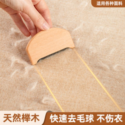 Coat Lint Remover, Lint Scraper for Home Use, Woolen Coat Lint Remover, Lint Remover That Doesn'T Damage Clothes, Lint Trimmer