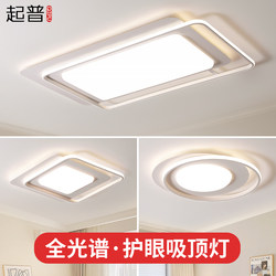 Living Room Lamp Led Ceiling Light Modern Minimalist Elegant Hall Lamp Main Light Cream Style Dining Room Bedroom Room Lighting Fixtures