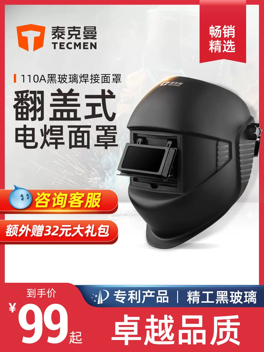 Techman 110A Mũ bảo hiểm hàn hồ quang argon hàn bảo vệ toàn mặt nhẹ gắn trên đầu mặt nạ hàn kính đen lật lên