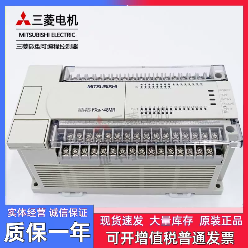 原装三菱PLC FX2N-48MR-D 16 32 64 80 128MR/T-D 直流可编程控制-Taobao