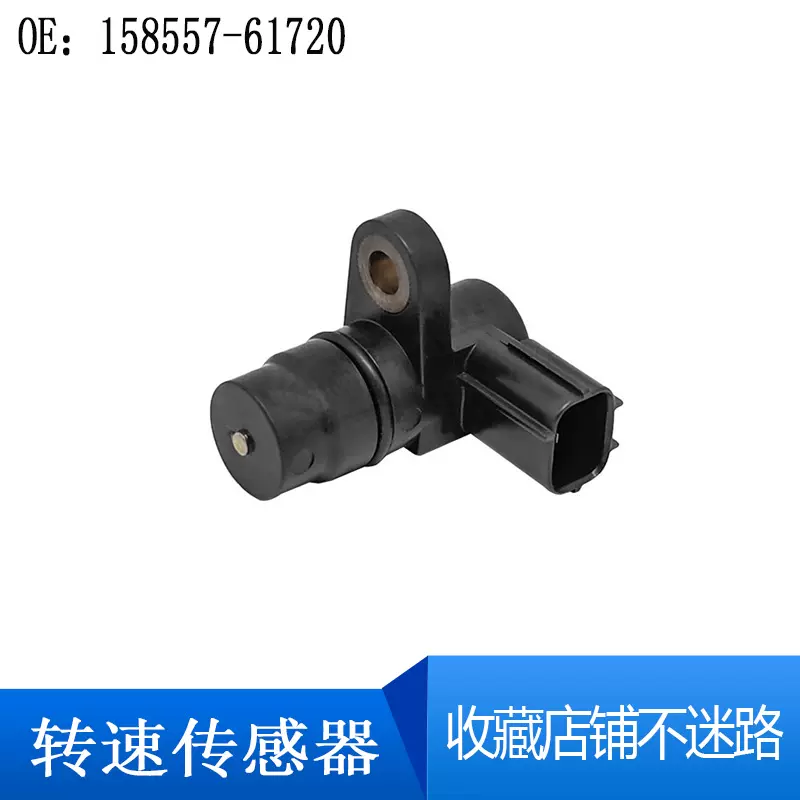 适用DX75 DX80柳工907 908洋马98电控油泵转速传感器158557-61720-Taobao Singapore 适用DX75 DX80柳工907 908洋马98电控油泵转速传感器158557-61720-Taobao Singapore