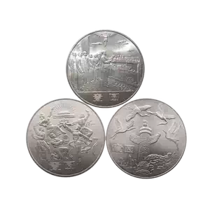 中国切手未使用 中国建国35周年 1984年 成立35周年纪念币- Top