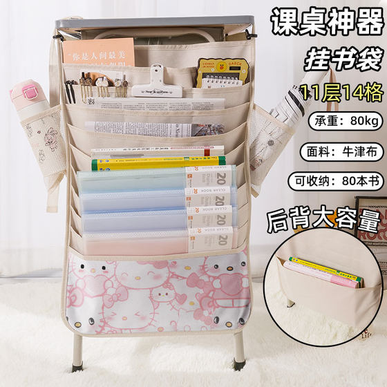 
hellokitty Hello Kitty book bag, side hanging book bag, junior high school student desk storage bag, student desk book hanging bag, large capacity, high school student, good-looking anime two-dimensional cartoon girl