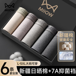 Catman Men's Underwear Boys' Pure Cotton Boxer Briefs 2026 New Men's Large Size Breathable Spring and Summer Boxer Shorts Yj