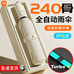 Fully Automatic Folding Umbrella, Large Size for Men, Reinforced and Thickened, Strong Wind Resistance, Dual-Use for Sun and Rain, Women's Sunshade Umbrella