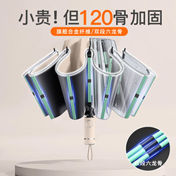 Automatic Reverse Umbrella, Fully Automatic Umbrella for Women, Dual-Use for Rain and Sun, Enlarged Folding, Thickened and Reinforced, Sunshade and Sun Protection for Men