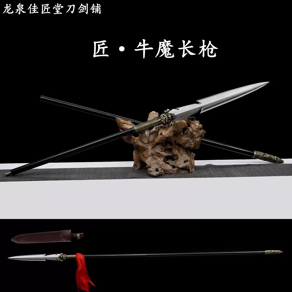 趙雲 覇王銃 槍 竜吟銃 冷兵器 手鍛造打 古兵器 武具 鑑賞用 装飾用 趙雲 覇王銃 槍 竜吟銃 冷兵器 手鍛造打 古兵器 武具 鑑賞