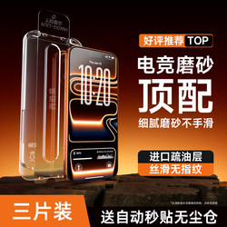 Xibo Comes with a Tempered Glass Screen Protector for Apple 17 Pro Max, iPhone 16 Pro, New Model Privacy Screen Protector for 15, Anti-Fingerprint for 14 Plus, Protective Film for 13, Air Screen Protector, Full-Screen Coverage for 12