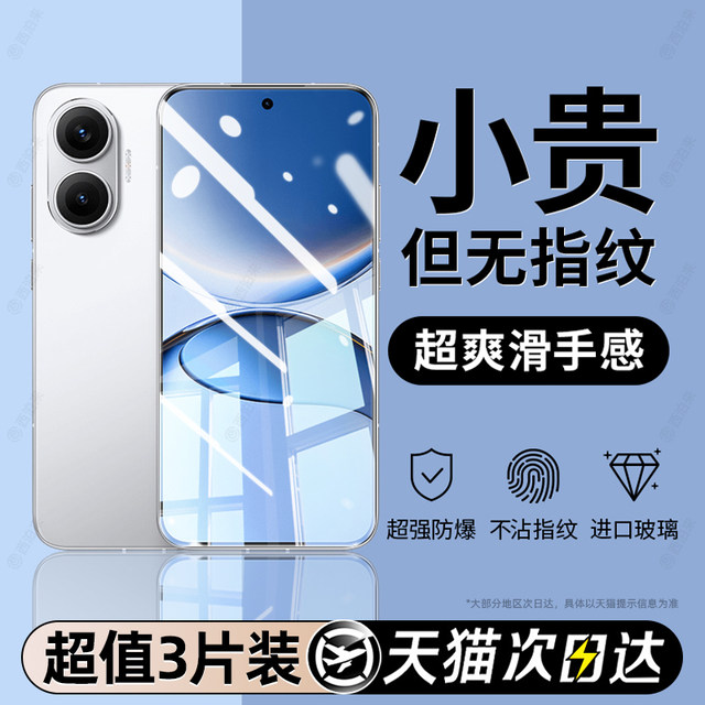 Applicable to Xiaomi Redmi turbo4pro Tempered Film turbo4pro Mobile Phone Film Applicable to Redmi Turbo4 new full screen full coverage explosion-proof Turbo3 high-definition blue light protective film