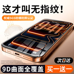 【New Corning Anti-Scratch Film】Xibo Compatible Tempered Glass Screen Protector for iPhone 17 Pro Max, Apple 16 Pro, Full Screen for iPhone 14, 15 Plus Hd, Anti-Fingerprint, Privacy Protection for iPhone 13, 12, 11