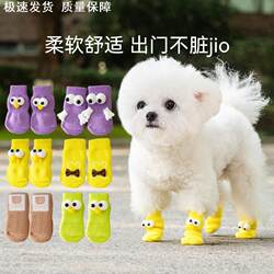Winter Cute Socks Dog Paw Covers Pet Leg Covers Anti-Dirt Teddy Bichon Anti-Scratch All-Season Cat Shoes
