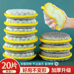 Double-Sided Cleaning Sponge for Washing Dishes, Kitchen Non-Stick Oil Brush, Household Dishwashing Cloth, Scouring Pad, Magic Eraser