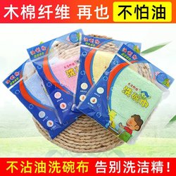 Genuine Dishwashing Towel for Home Kitchen, Non-Greasy Cleaning Towel, Small Rag, No Need for Detergent, Dishwashing Cloth