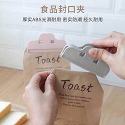 Bag Clip, Food Clip, Sealing Clip, Food-Grade Plastic Sealing Clip, Snack Bag Packaging Sealing Clip