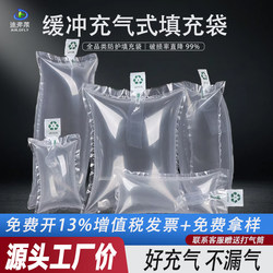 Filling Bags, Inflatable Bags, Air Column Bags, Cushioning Bags, Bubble Bags, Luggage Support Bags, Air Bags, Air Column Packaging, Filling Air Bags