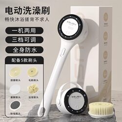 Separable Electric Bath and Shower Brush Double Handle Back Rub Machine Lazy Person's Bath Artifact Brush Body Automatic Mud Rub Machine