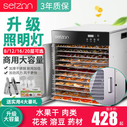 Dryer, Food and Fruit Dryer, Household Fruit and Vegetable Dehydrator, Small Dried Fruit Machine, Commercial Food Air Dryer