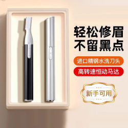 Electric Eyebrow Trimmer, Women's Special Eyebrow Trimming Tool, Men's Eyebrow Trimmer, Rechargeable Eyebrow Shaver