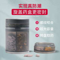 Japanese Smart Timer Reminder App, Large-Capacity Sealed Pill Box That Can Be Divided for One Week, Health Medicine Storage Container