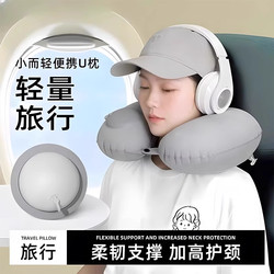Inflatable U-Shaped Pillow, Travel Pillow, Portable Airplane Neck Pillow, Cervical Spine U-Shaped Pillow, Neck Support, High-Speed Rail Long-Distance Car Sleeping Aid