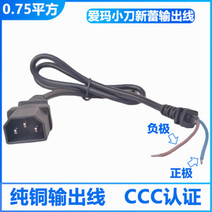
Emma Xinlei electric car charger output line battery car three-vertical charging port three-hole power cord male and female plug