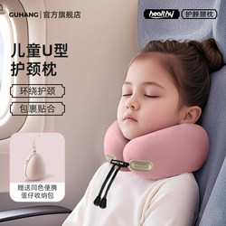 Children's U-Shaped Pillow, Baby Airplane and High-Speed Rail Portable Neck Pillow, Long-Distance Car Sleeping Artifact, Travel U-Shaped Neck Pillow