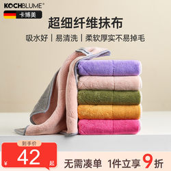 German Kochblume Fiber Cloth Absorbent Kitchen Towel Special for Cleaning Household Dishwashing Cloth