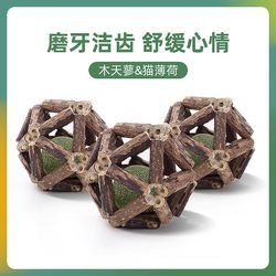 Cat Toys, Teething Sticks, Wood, Mint Balls, Self-Entertainment, Boredom Relief, Wear-Resistant, Bite-Resistant, Cat Teaser Sticks, Cat Play Supplies Collection