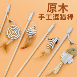 Cat Toy Teaser Wand Self-Entertainment Boredom Buster Bell Small Mouse Scratch-Resistant Bite-Resistant Kitten Toy Energy-Consuming Play