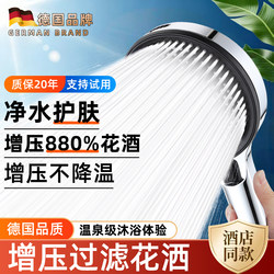 German New High-Pressure Shower Head Large Panel Super Powerful Shower Faucet Bath Heater Rain Shower Head g