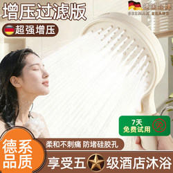 German-Style Cream White Supercharged Shower Head with Super Strong Pressure, Large Water Output, Filtered Bathing and Showering, Water Purification Shower Head