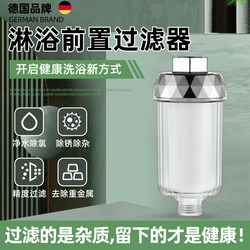 Shower Filter for Home Use, Water Heater Pre-Filter, Faucet Shower Filter, Chlorine Removal, Universal for Showering