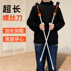 Large Screwdriver with Long Handle, Extra-Long Flat-Head Pry Bar, Self-Defense Tool, Large Flat-Head Screwdriver, Extra-Large Screwdriver