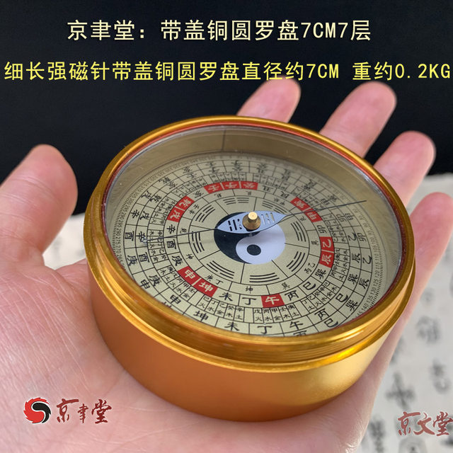 Round Copper Compass Disc with Cover Tai Chi Slender Magnetic Needle ...