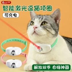 Cat Laser Light Toy Infrared Collar Teaser Stick Pen Cat Supplies Collection Kitten Self-Entertainment Gadget