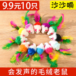 Little Mouse Cat Toy, Cat Self-Entertainment Gadget, Kitten Feather Teaser Stick, Energy-Consuming Supplies Collection